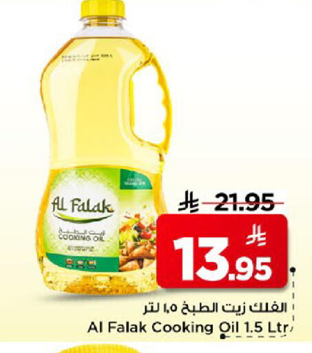 available at مارك & سيف in مملكة العربية السعودية, السعودية, سعودية - الخبر‎