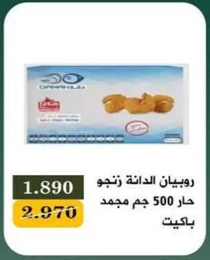 available at جمعية البيان التعاونية in الكويت - مدينة الكويت