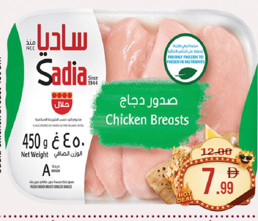 available at ROYAL GULF HYPERMARKET LLC in UAE - Abu Dhabi