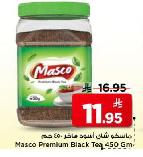 available at مارك & سيف in مملكة العربية السعودية, السعودية, سعودية - الأحساء‎