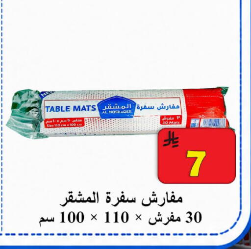 available at  Ali Sweets And Food in KSA, Saudi Arabia, Saudi - Al Hasa