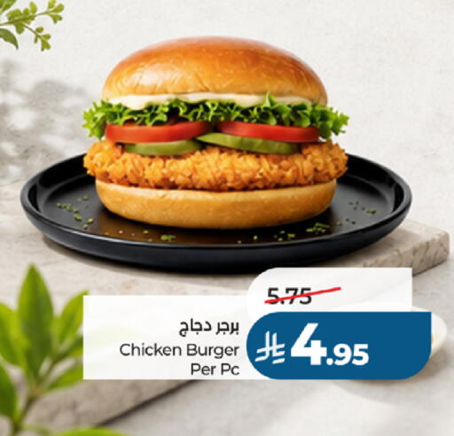 available at لولو هايبرماركت in مملكة العربية السعودية, السعودية, سعودية - جدة
