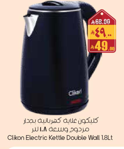 available at City Flower in KSA, Saudi Arabia, Saudi - Yanbu