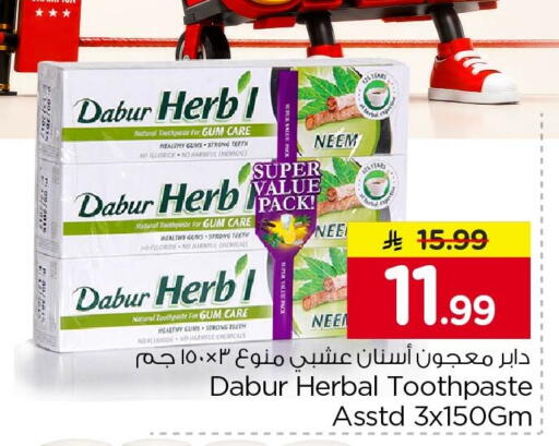 available at Nesto in KSA, Saudi Arabia, Saudi - Al Khobar
