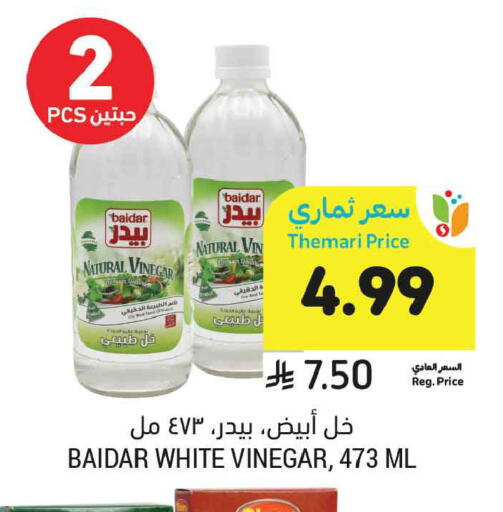 available at أسواق التميمي in مملكة العربية السعودية, السعودية, سعودية - المدينة المنورة