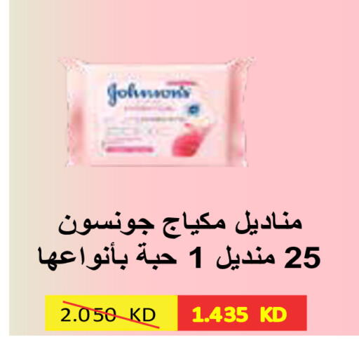 available at Al Rawda & Hawally Coop Society in Kuwait - Kuwait City