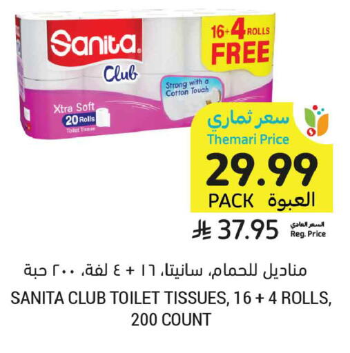 available at أسواق التميمي in مملكة العربية السعودية, السعودية, سعودية - المدينة المنورة