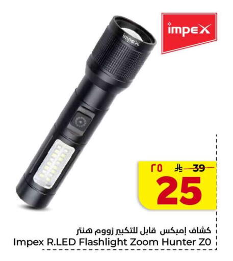 available at هايبر الوفاء in مملكة العربية السعودية, السعودية, سعودية - جدة