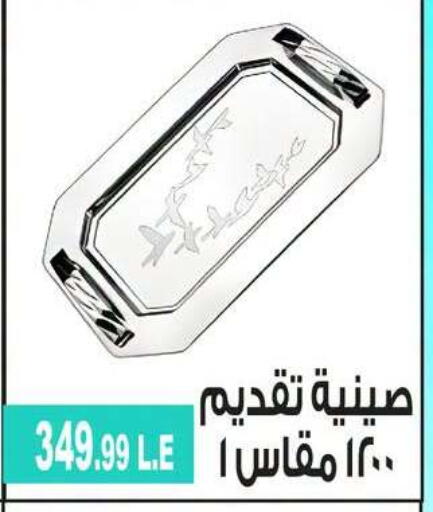 available at 6 October Center in Egypt - Cairo