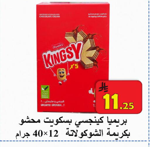 available at  Ali Sweets And Food in KSA, Saudi Arabia, Saudi - Al Hasa