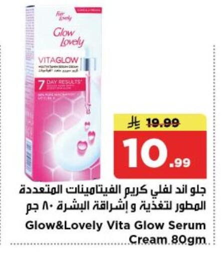 available at Nesto in KSA, Saudi Arabia, Saudi - Al-Kharj