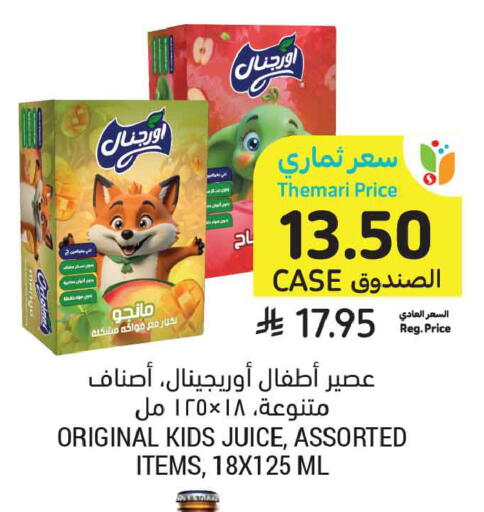 available at أسواق التميمي in مملكة العربية السعودية, السعودية, سعودية - المدينة المنورة