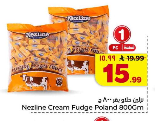 available at هايبر الوفاء in مملكة العربية السعودية, السعودية, سعودية - جدة