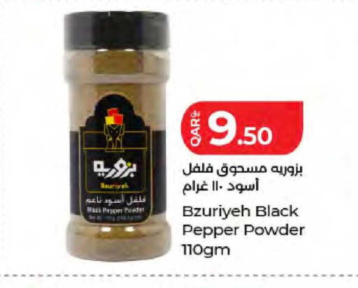 Pepper available at لولو هايبرماركت in قطر - أم صلال