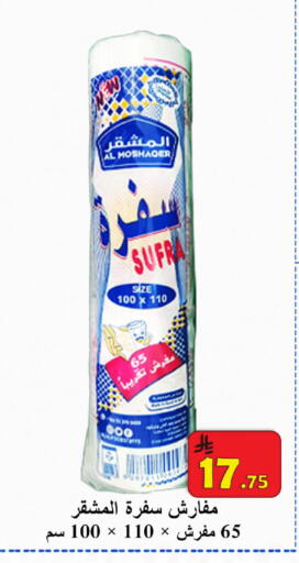 available at  Ali Sweets And Food in KSA, Saudi Arabia, Saudi - Al Hasa