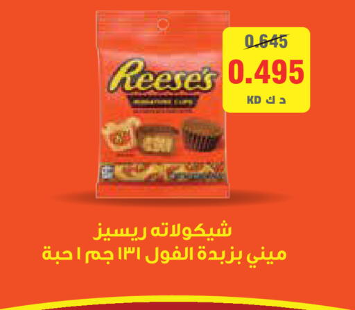 available at Al Rawda & Hawally Coop Society in Kuwait - Kuwait City