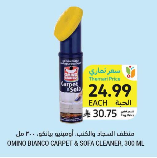 available at أسواق التميمي in مملكة العربية السعودية, السعودية, سعودية - المدينة المنورة