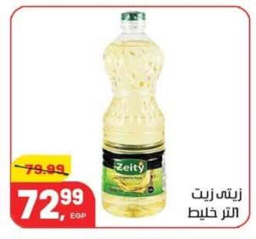 available at Hyper El Mansoura Shobra in Egypt - Cairo