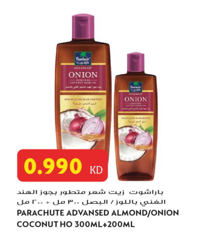 Coconut Onion available at جراند هايبر in الكويت - محافظة الجهراء