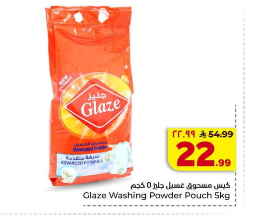 available at هايبر الوفاء in مملكة العربية السعودية, السعودية, سعودية - جدة