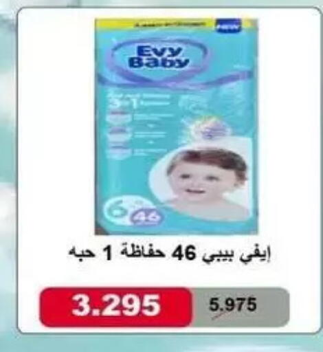 available at جمعية البيان التعاونية in الكويت - مدينة الكويت
