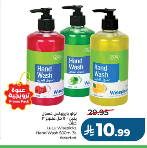 available at لولو هايبرماركت in مملكة العربية السعودية, السعودية, سعودية - جدة