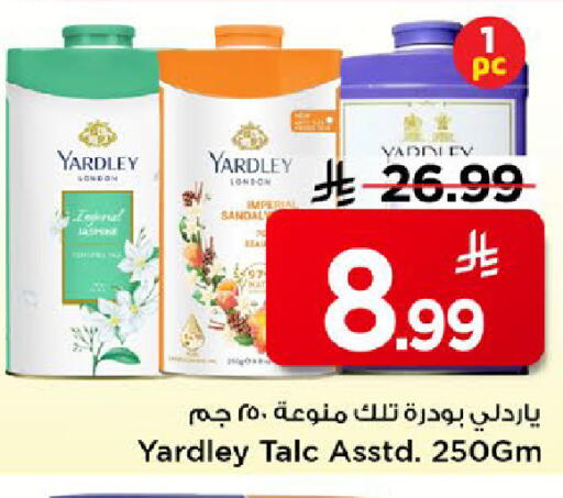 available at مارك & سيف in مملكة العربية السعودية, السعودية, سعودية - الخبر‎