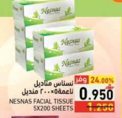 available at رامز in عُمان - صلالة