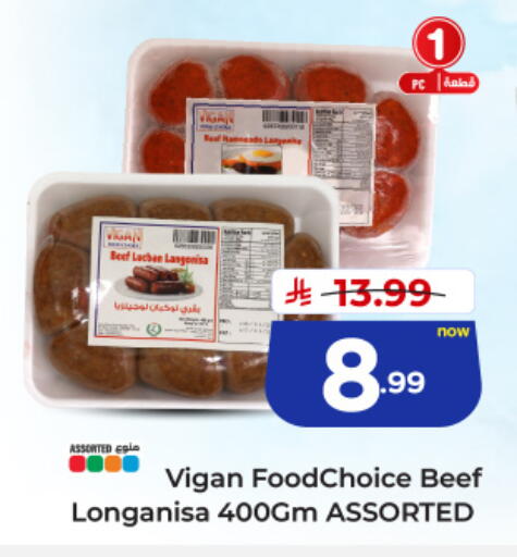 available at هايبر الوفاء in مملكة العربية السعودية, السعودية, سعودية - الخرج
