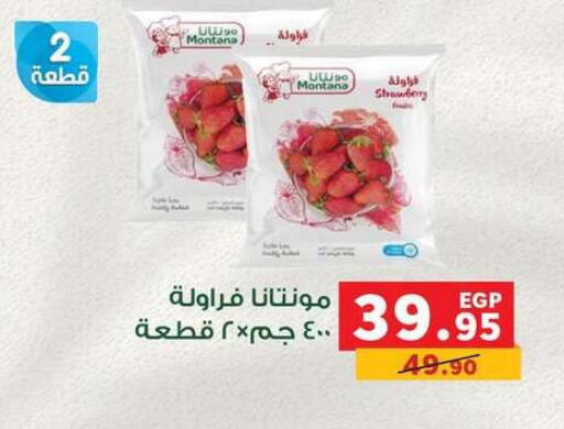 Strawberry available at بنده in Egypt - القاهرة