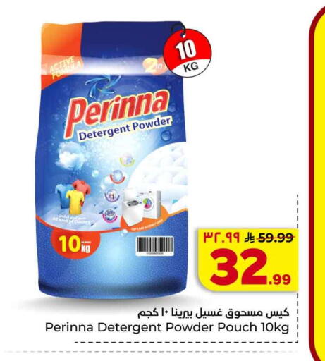 available at هايبر الوفاء in مملكة العربية السعودية, السعودية, سعودية - جدة