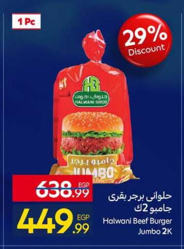 available at كارفور in Egypt - القاهرة