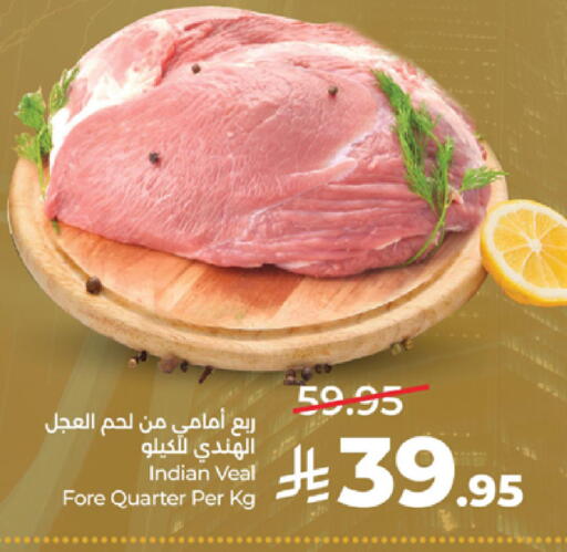 available at لولو هايبرماركت in مملكة العربية السعودية, السعودية, سعودية - جدة