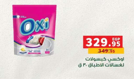 available at بنده in Egypt - القاهرة