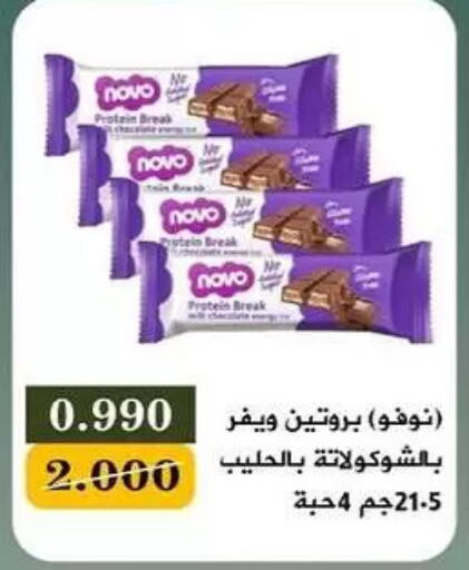 available at Bayan Cooperative Society in Kuwait - Jahra Governorate