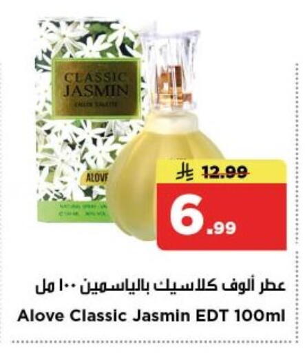 available at Nesto in KSA, Saudi Arabia, Saudi - Al-Kharj
