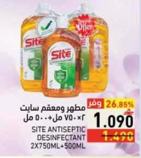available at رامز in عُمان - صلالة