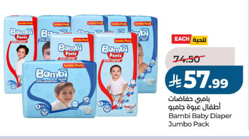 available at LULU Hypermarket in KSA, Saudi Arabia, Saudi - Al Khobar