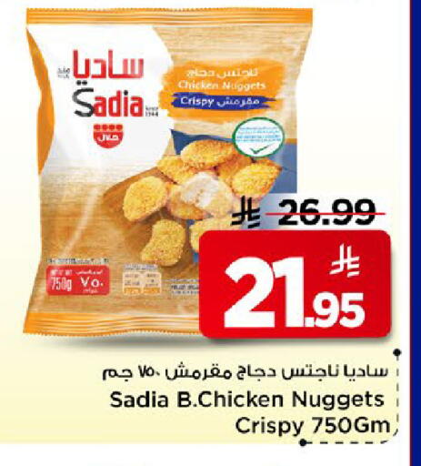 available at مارك & سيف in مملكة العربية السعودية, السعودية, سعودية - الخبر‎