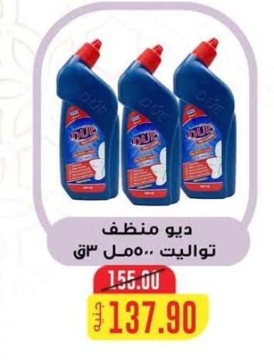 available at Hyper El Mansoura Shobra in Egypt - Cairo