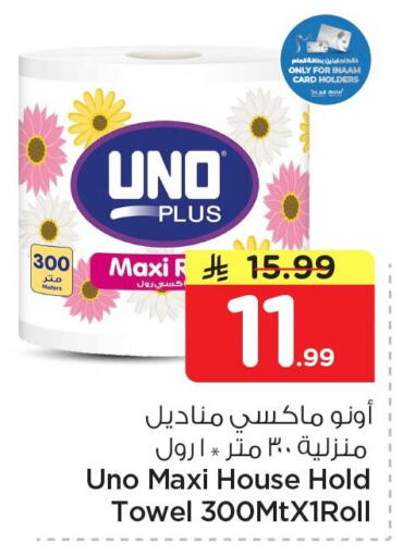 available at Nesto in KSA, Saudi Arabia, Saudi - Al Khobar