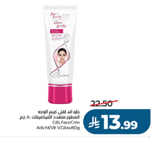 available at لولو هايبرماركت in مملكة العربية السعودية, السعودية, سعودية - جدة
