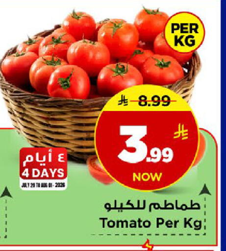 Tomato available at مارك & سيف in مملكة العربية السعودية, السعودية, سعودية - الخبر‎