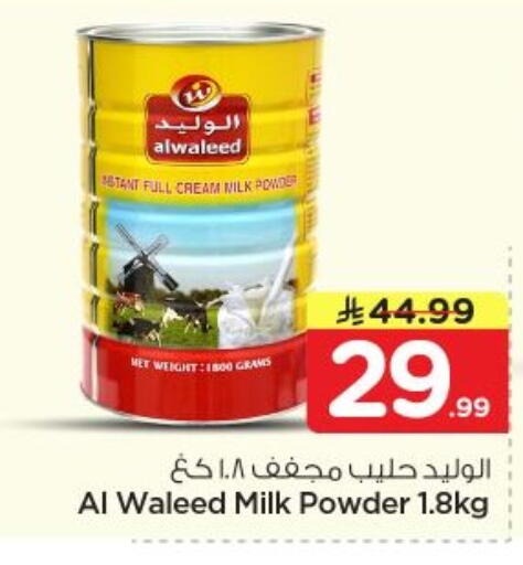 available at Nesto in KSA, Saudi Arabia, Saudi - Al-Kharj