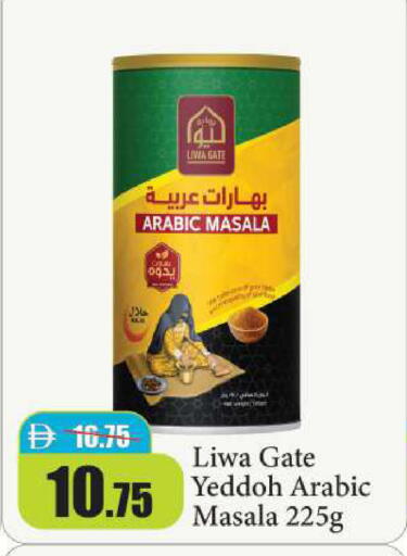 available at Al Aswaq Hypermarket in UAE - Ras al Khaimah