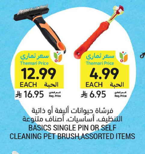 available at أسواق التميمي in مملكة العربية السعودية, السعودية, سعودية - المدينة المنورة