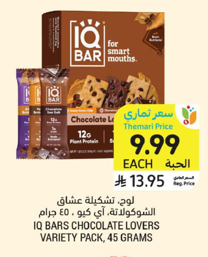 available at Tamimi Market in KSA, Saudi Arabia, Saudi - Tabuk