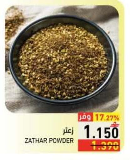available at رامز in عُمان - صُحار‎