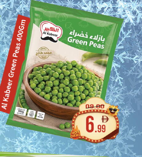 Peas available at ROYAL GULF HYPERMARKET LLC in UAE - Abu Dhabi