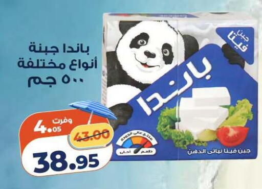 available at كازيون in Egypt - القاهرة